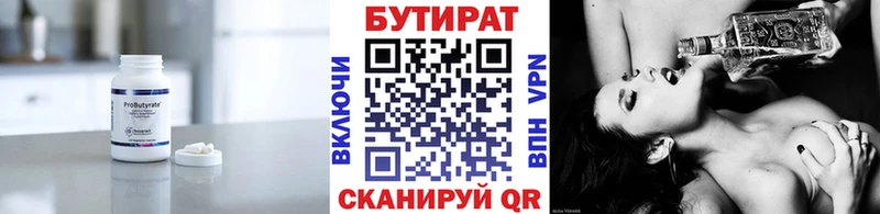 цены   Сокол  Бутират оксана 