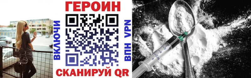 ГЕРОИН герыч  Сокол 