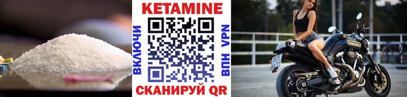 где купить   Сокол  КЕТАМИН VHQ 
