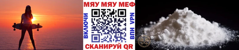 Меф кристаллы Сокол